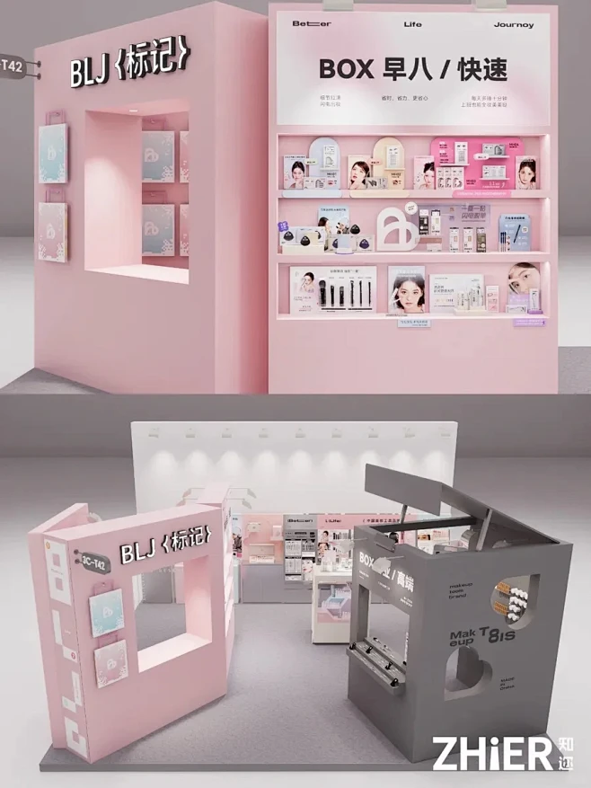 展会设计·BLJ美妆展｜人气爆棚展台曝光...