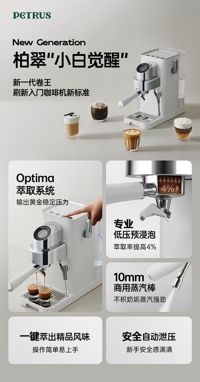 柏翠咖啡机小型家用意式浓缩新款全半自动蒸...