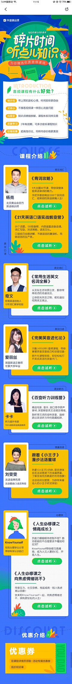 Heavyrain采集到app宣传推广
