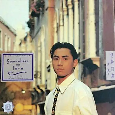 《从清晨到黄昏，由春光待冬暖，流金岁月中的粤语歌曲》歌单 - 随观先生 : 随观先生创建的歌单《从清晨到黄昏，由春光待冬暖，流金岁月中的粤语 ...