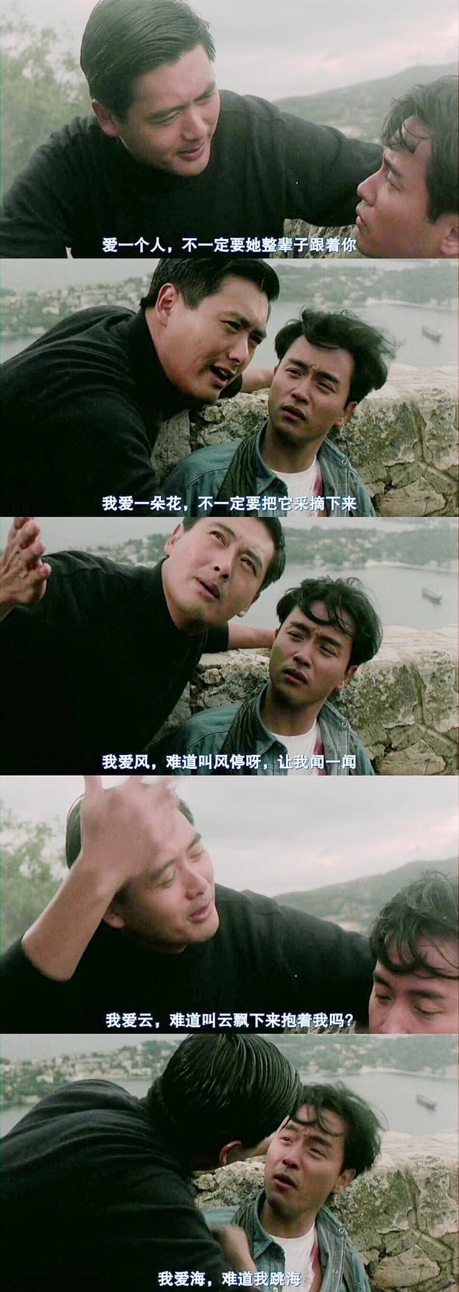 纵横四海电影台词