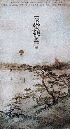 小刀开屁股采集到背景-水墨海报