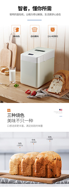 耀楊采集到灵感图-面包机/面包
