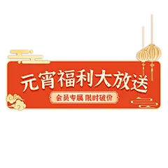 元宵节直播间装修中式感直播上贴片