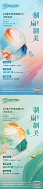 编号：19080025260476078【享设计】源文件下载-房地产DIY漆扇活动系列海报