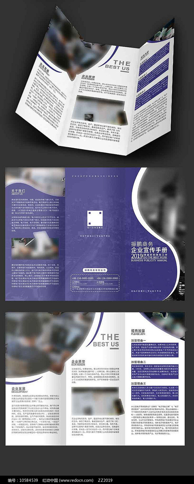紫色简约商务三折页图片