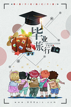 图啊···采集到旅游