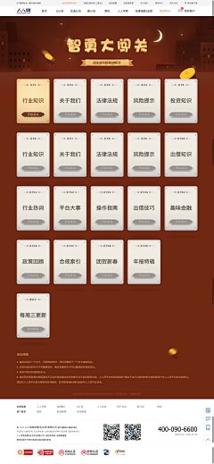 慕瑞风采集到闯关