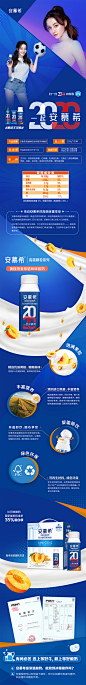 伊利安慕希酸牛奶黄桃燕麦希腊风味酸奶