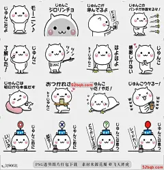 line贴图表情包它移动Junko易于使用贴纸|It moves! Junko easy to use sticker 这是一个移动贴纸全国Junko使用，|It is a moving sticker used by Junko nationwide.@飞天胖虎