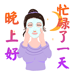 微信表情包名：阿姨们的表情包2
作者：nanaj
微博：高高瘦瘦的娜娜
微信表情商城上架
阿姨们的表情包2