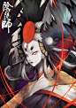 ♠ 陰陽师②~♠#阴阳师#-姑获鸟-金鸾鹤羽id=60995188