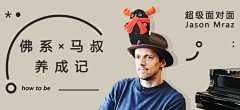 尘漫曼采集到banner