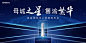 【源文件下载】 背景板 活动展板 房地产 商业地产 发布会 大气 星空 地球