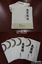 《大慧禅语》《大慧禅》