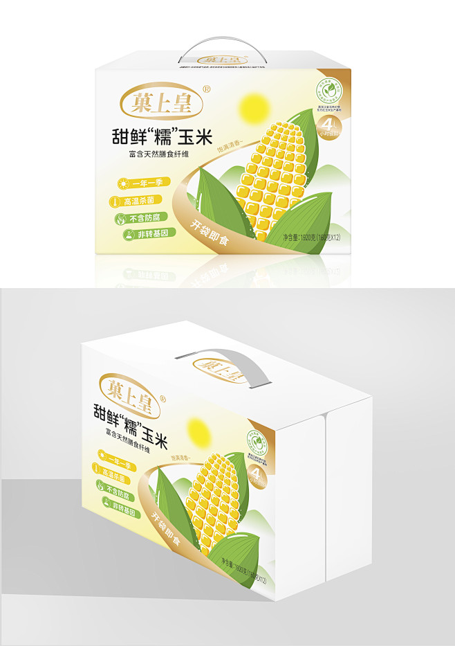 箱子效果