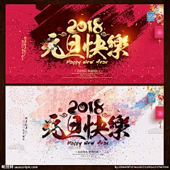 元旦节 元旦 元旦节促销 元旦节海报 元旦节快乐 元旦节展架 元旦节DM 元旦节彩页 元旦节活动 元旦节宣传 元旦节吊旗 元旦节背景 元旦节展板 元旦节单页 元旦节广告 元旦节传单 元旦节素材 元旦节贺卡 微信元旦节 淘宝元旦节 网店元旦节 喜迎元旦节 欢度元旦节 庆元旦节 海报元旦节 圣诞节元旦节 2016元旦 设计 广告设计 广告设计 300DPI PSD