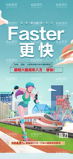 奥林匹克海报  - 源文件下载【酷图网】奥林匹克,国际奥林匹克,国际奥运会,623奥运会,奥林匹克海报,羽毛球,纪念奥林匹克,帆船中心,626,奥林匹克广告,奥运精神,奥林匹克日,奥运五环,奥林匹克纪念,奥林匹克宣传,奥林匹克画册,奥林匹克彩页,奥林匹克展板,奥运会,纪念奥运,奥运会剪影,奥利匹克日,