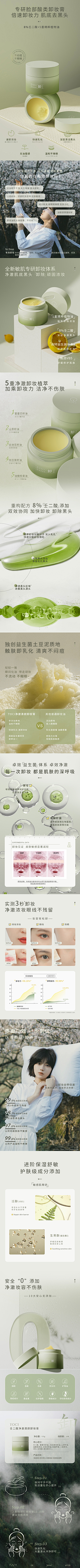 忧郁无情薇少采集到护肤品