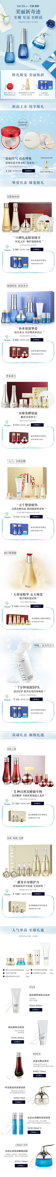 akenken采集到详情页