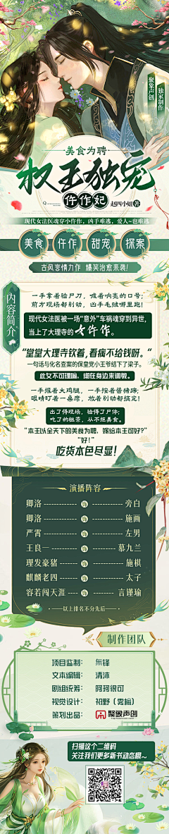 mktccm采集到古风现代橙光【字幕参考】