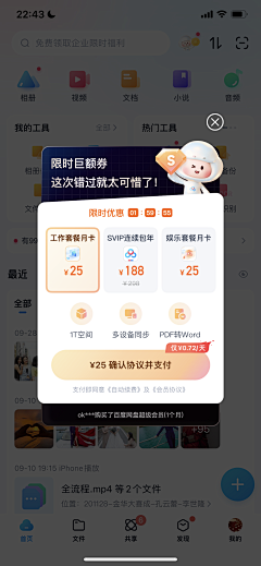 冬虫草ok采集到UI--APP--弹层