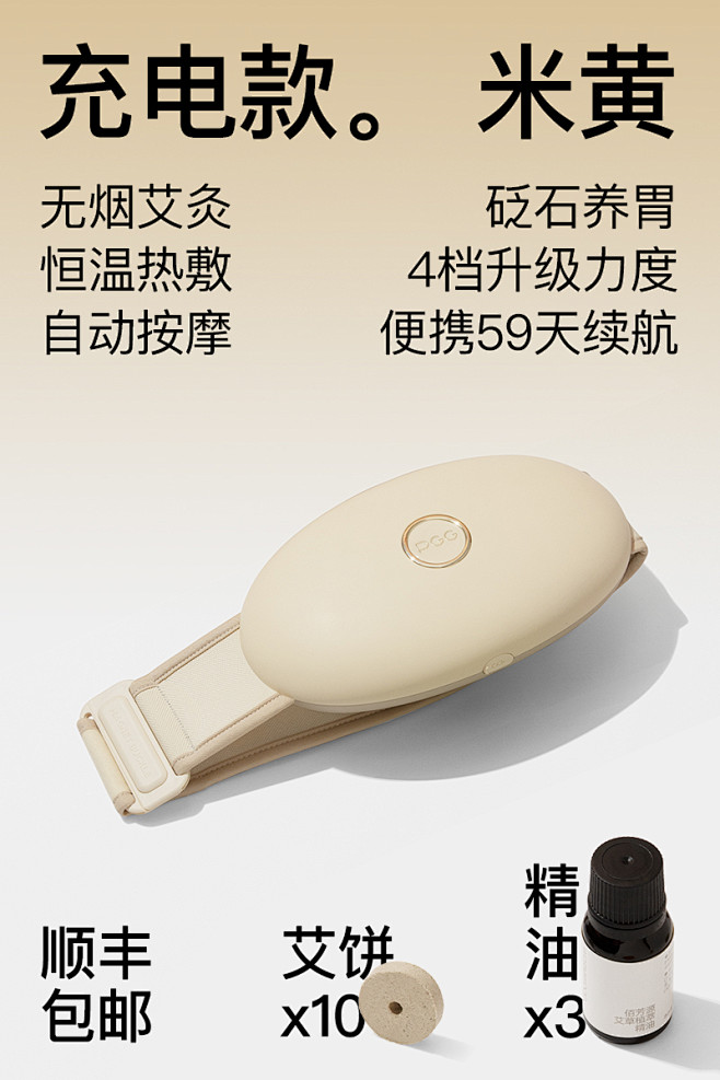 PGG全自动砭石揉腹仪腹部按摩器揉肚子神...