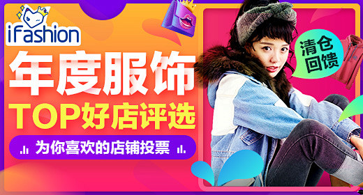 淘宝网 - 淘！我喜欢