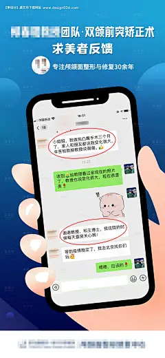 源文件下载【朋友圈医生好评海报】编号：81920009395895129