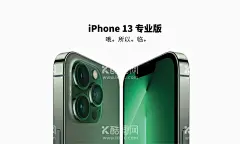 苹果13  - 源文件下载【酷图网】苹果13,最新苹果,iPhone13,苹果XS,苹果手机海报,宣传,促销海报,APPLE,震撼来袭,全屏时代,预售开启,相约有礼,苹果手机,智能手机,触屏手机,数码产品,手机数码,手机,手机海报,手机宣传单,手机广告,手机单页,手机素材,手机促销,设计,广告设计,海报设计