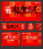 地产龙年活动物料-背景板,活动展板,元旦,,,喜庆,签到墙,地贴,抽奖券,主画面,新春,龙年大吉,新年,物料,地产