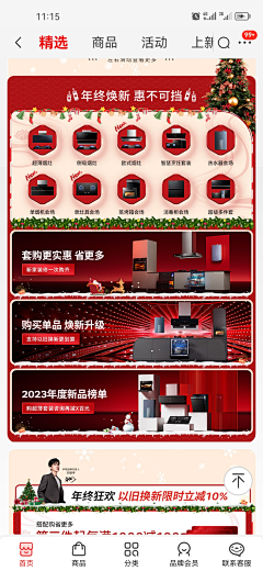 我们的歌yeye~采集到圣诞