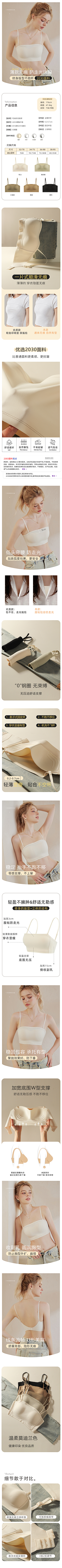 欣欣向太阳采集到内衣作品