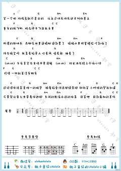 杨小冬采集到ukulele谱