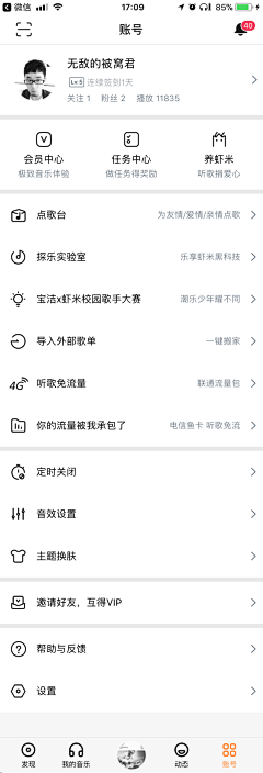 jiebinim采集到【APP Profile】