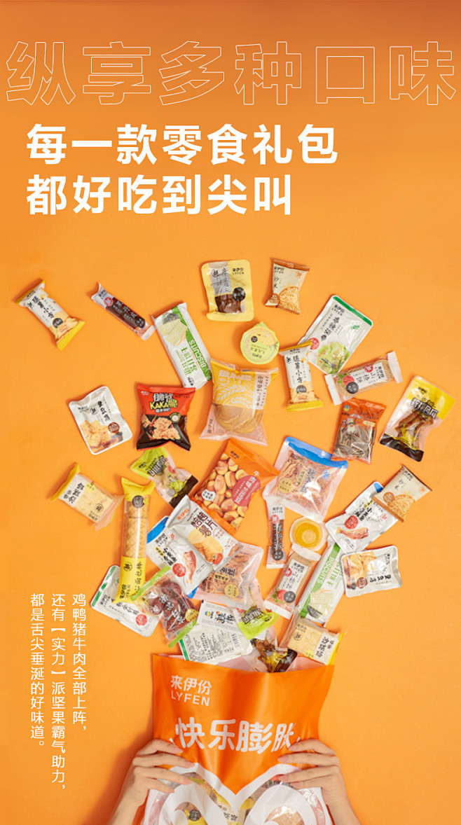 来伊份膨胀大礼包零食小吃休闲食品礼袋礼盒...