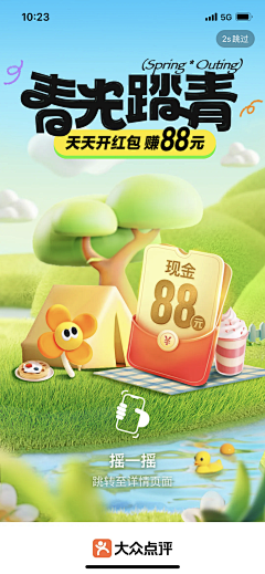坐马车的弼马温采集到种植互动