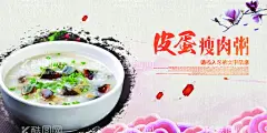 皮蛋瘦肉粥  - 源文件下载【酷图网】皮蛋瘦肉粥,皮蛋瘦肉,瘦肉粥,皮蛋粥,潮汕粥,砂锅皮蛋粥,砂锅瘦肉粥,粥文化,粥,皮蛋粥展板,皮蛋粥墙画,皮蛋粥挂画,皮蛋粥海报,皮蛋粥设计,皮蛋粥宣传,皮蛋粥背景,皮蛋瘦肉粥图,皮蛋瘦肉粥画,复古背景,怀旧,复古,复古怀旧,壁纸,壁画,背景墙,装饰画,工装背景墙,