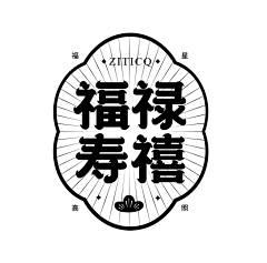 懒死了的某人采集到LOGO文字图标设计