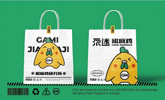 「造物行设品牌设计」 尕迷椒麻鸡 %7C 时尚餐饮品牌设计%7C_243a7cdf(1)