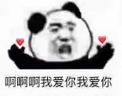 #熊猫头表情包#