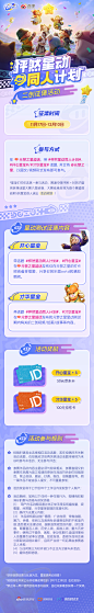 怦然星动同人计划