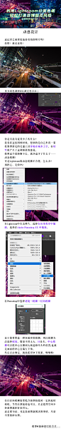 【如何打造赛博朋克风格的照片？】
《中关村2049》创作心得分享

不需要拉曲线(我太菜了不会拉)
不需要相机矫正(我太菜了不会用)
不需要套LUT(太麻烦了懒得套)
Lightroom分离色调轻松搞定！...展开全文c