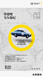 #一二零放映室#76 有人天生就是冒险家，走南闯北，只为遵从内心、找寻自我。1969年的法国巴黎国际车展上，雷诺12首次亮相。而后35年间，雷诺12轿车及其衍生车总共生产了250万辆，成为欧洲同时期最成功的一款中型轿车。1971年，CLAUDE和BERNARD MARREAU便是驾驶雷诺12戈尔迪尼，历时8天22小时22分，以平 ​​​​...展开全文c