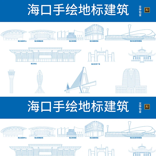 海南海口地标建筑城市印象剪影天际线手绘线稿ai矢量设计素材-花瓣网