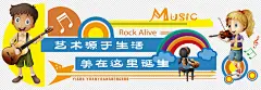 音乐班标语音乐培训艺术培训机构校园文化墙