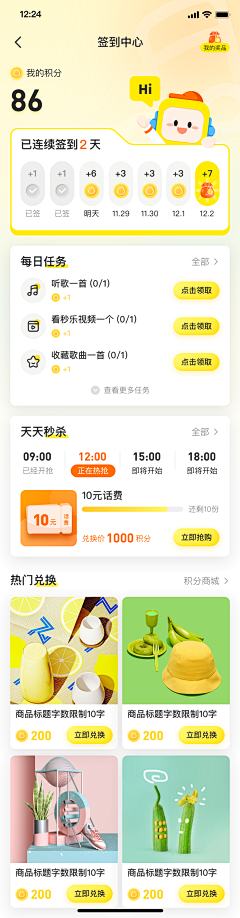 罹夙采集到app-签到页面+日历