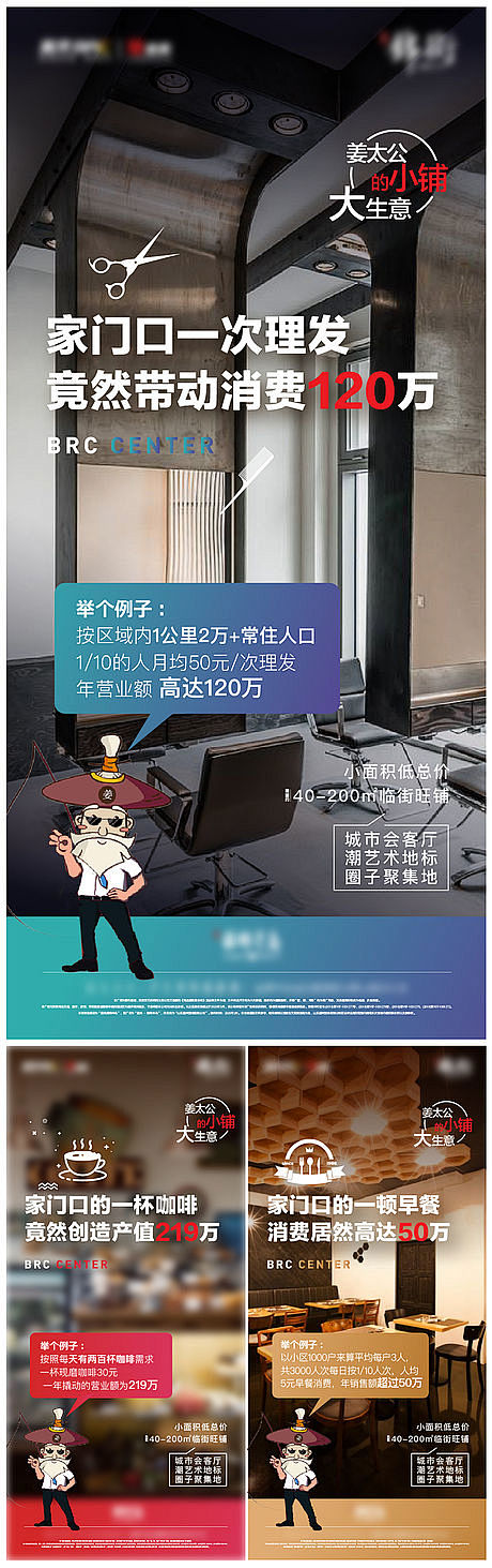 【源文件下载】 海报 房地产 商业地产 ...