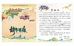 端午安康  - 源文件下载【酷图网】端午安康,贺卡,折页,一路相伴,感恩有您,感谢信,端午节,龙舟,端午,