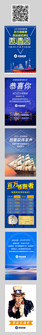 H5设计    海报设计   邀请函    前海财富   深圳汇通财富金融有限公司